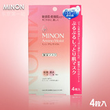 现货 包邮新包装 日本MINON氨基酸保湿面膜 敏感干燥肌4片 啫哩状