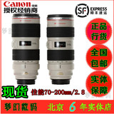 佳能镜头 EF 70-200mm f/2.8L USM 单反 红圈 70-200 F2.8 小白