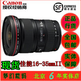 正品国行 佳能 EF 16-35mm f/2.8L II USM 超广角镜头 16-35 二代