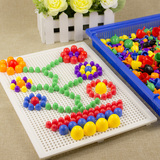 蘑菇钉组合拼插板玩具拼图宝宝玩具益智儿童玩具3-7周岁男孩女孩