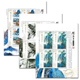 【东坡集藏】2016-3 刘海粟作品选特种邮票小版张 小版邮票