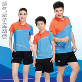 包邮儿童羽毛球衣服男女款网球训练服排球比赛服套装定制透气印字