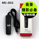 尼康MC-DC2 D5200 D5100d3100d7000D90 快门线 尼康单反相机配件