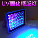 大功率紫外线无影胶固化灯 UV胶光学胶感光胶手机屏LED晒版灯