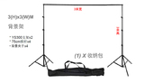 3X3米背景布支架   淘宝拍摄产品证件人像专用背景架 送4个背景夹
