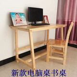 实木书桌简约桌子写字台电脑桌台式家用简易办公桌 松木学习桌椅