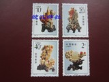 1992-16青田石雕特种邮票/新中国邮品集邮收藏/编年套票/邮政发行