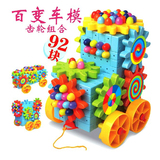 儿童玩具益智3-7岁 百变车模齿轮组合积木益智玩具