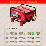 上海神龙258型358型清洗机商用洗车机洗车高压泵头洗车用高压水泵