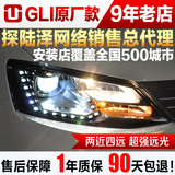 新速腾大灯总成GLI 06-15大众老速腾改装原装氙气疝气灯LED日行灯