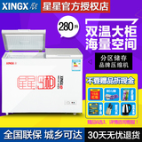 XINGX/星星 BCD-280E 冰柜家用商用小型冷藏冷冻双温节能卧式冷柜