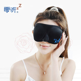 零听 3D睡眠眼罩遮光护眼罩 男士女士午睡睡觉缓解眼疲劳防光可爱
