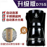 黑茶煮茶器蒸汽全自动玻璃泡茶机家用保温泡茶壶泉笙道茶饮机D75S