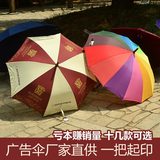 雨伞 广告伞定制 定做礼品伞印logo 长柄伞遮阳自动长杆高尔夫伞