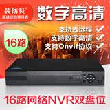 NVR数字网络监控硬盘录像机领防员手机远程16路高清主机1080p