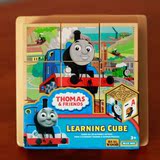 正品托马斯拼图小火车 九粒正方形六面立体拼图儿童益智早教玩具
