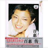 山口百惠歌曲(35CD)