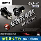 REMAX睿量 单USB车充 输出1A快速安全 爱车伴侣车载充电器 批发