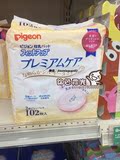 现货 日本代购 贝亲/Pigeon 哺乳防漏奶防溢乳垫102片 敏感肌肤