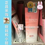 现货日本代购MINON敏感肌专用氨基酸深层保湿补水滋润乳液100ML