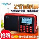 Nogo/乐果 R909老年人收音机便携式插卡U盘MP3评书音乐播放器充电