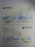 上海公共交通卡——祝愿 如愿  上海申办世界博览会纪念卡