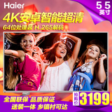 Haier/海尔 LS55M31 55英寸 4K安卓智能液晶 平板电视机 彩电包邮