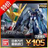 大爱模玩 万代 RG WING ZERO 天使敢达 飞翼零式高达 掉毛EW版