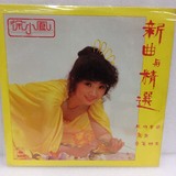 徐小凤 新曲与精选 留声机黑胶老唱片 经典LP 33转12寸 经典专辑
