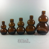 厂家直销30ML茶色双葫芦玻璃精油瓶光瓶/分装瓶玻璃瓶DIY化妆工具