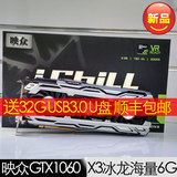 Inno3D/映众GTX1060冰龙海量版高频非公 超GTX980 现货6G游戏显卡