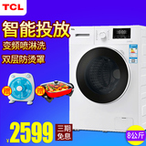 TCL XQG80-F12102THBIP 8公斤全自动变频滚筒洗衣机家用大容量