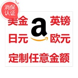 美国日本亚马逊礼品卡代金券任意金额定制直发 汇率按照实时计算