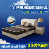 沃禧3D床垫外套可拆洗套透气面料全包防滑床罩　面上开拉链床面罩
