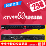 专业前级调音效果器 卡拉OK级功放前级 KTV音响 舞台 前置放大器