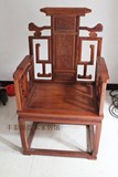红木椅子 非洲黄花梨如意椅 办公椅老板椅 宝座皇宫椅 办公桌椅子