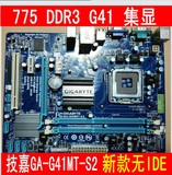技嘉GA-G41MT-S2PT华硕P5G41T-M LX3 PIUS集显775 DDR3 G41主板