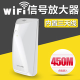 TP-LINK WIFI信号放大器中继器450M无线路由AP增强扩展TL-WA932RE