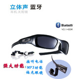 司机接听电话眼镜/立体声MP3蓝牙耳机 偏光太阳镜送透明镜片包邮