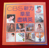黑胶唱片LP【徐小凤 齐豫等 CBS新力群星尽精英】香港版