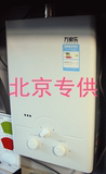 万家乐燃气热水器JSQ16-8M3,秒杀价456元北京专供免运费安装
