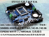 STC15F2K60S2开发板IAP15F2K61S2/ENC28J60/NRF24L01/ESP8266
