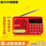 卓凯/非同凡响ZK608插卡音箱老人收音听戏唱戏机多功能便携随身听
