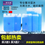 空调扇冰晶盒蓝冰保鲜冰盒冷风扇冰板冰排冰袋保温箱高效冰砖