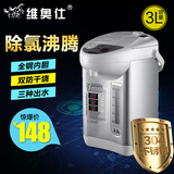 维奥仕BM-30CU电热水瓶保温大电热水壶3L不锈钢304食品级烧水器