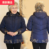 60岁中老年人妈妈冬装棉衣服老太太装奶奶棉服70老人女冬款棉袄80
