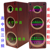 6.5寸低音三分频木质音箱立式 DIY音响空箱体5.1前置 喇叭外壳