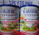 新西兰原装进口 保护肠胃台湾版 卡洛塔妮幼儿羊奶粉（1-3岁）3段