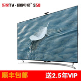 乐视TV S50 Air 2D 全配版 超级液晶平板电视机 深圳地区当天送货