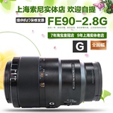 sony/索尼 E90F2.8微距镜头 FE 90mm F2.8 微距 G OSS(SEL90M28G)